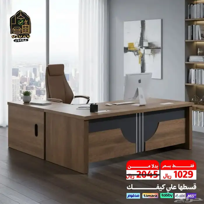 أثاث مكتبي 2