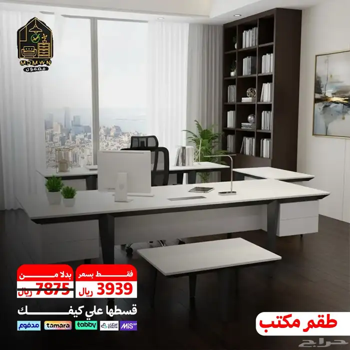 أثاث مكتبي 4