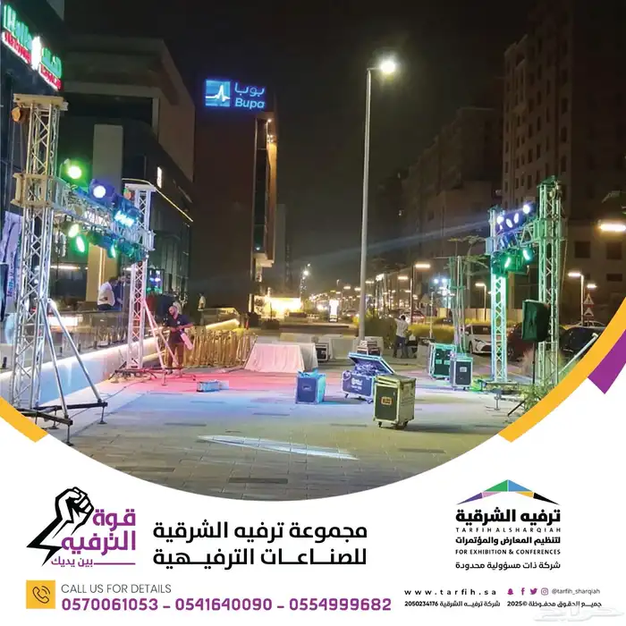 افتتاحات مسارح شاشات 21