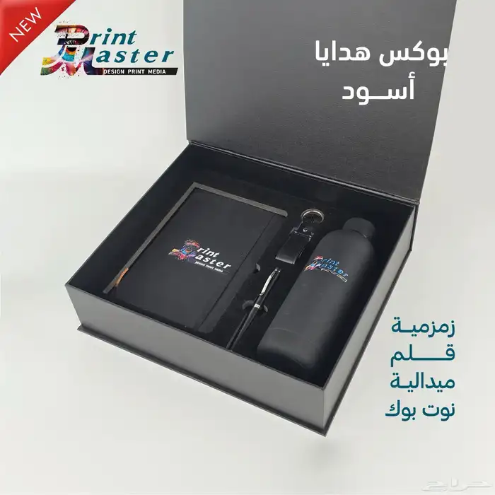 توزيعات هدايا بطبعتك الخاصه 1