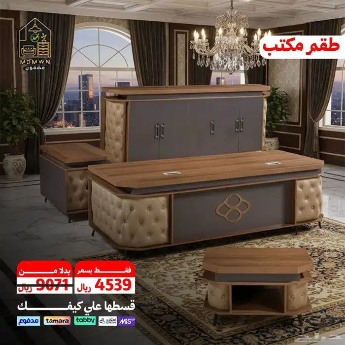 أثاث مكتبي 3