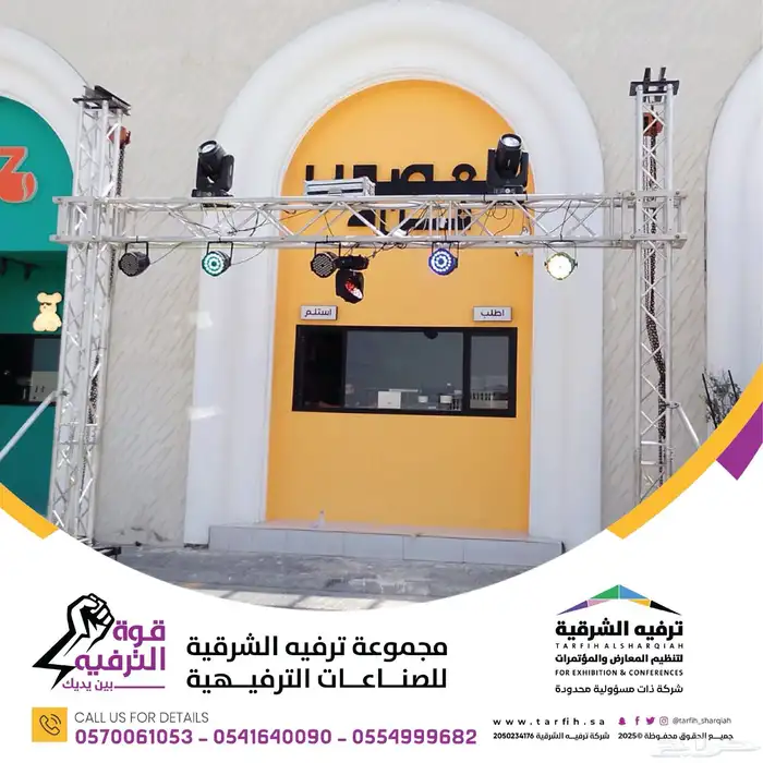 افتتاحات مسارح شاشات 16