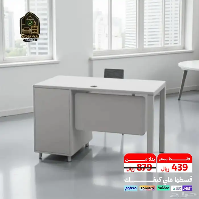 أثاث مكتبي 1