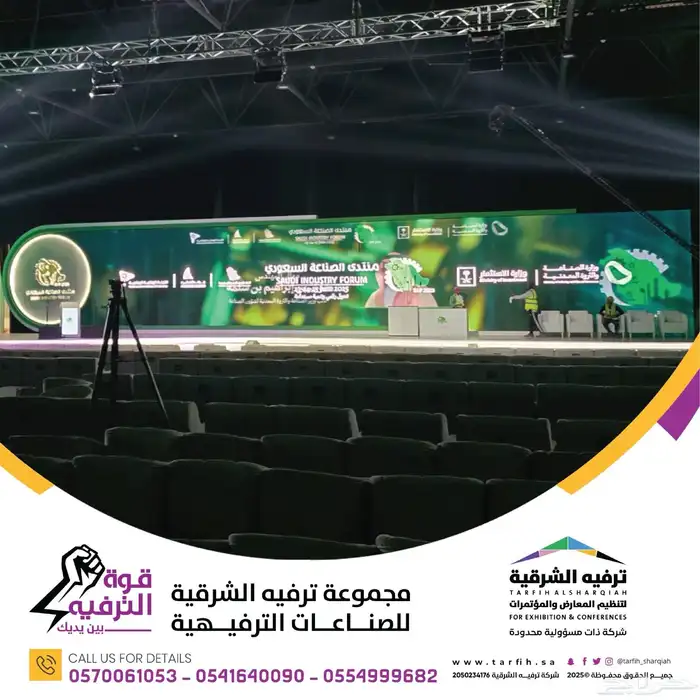 افتتاحات مسارح شاشات 24