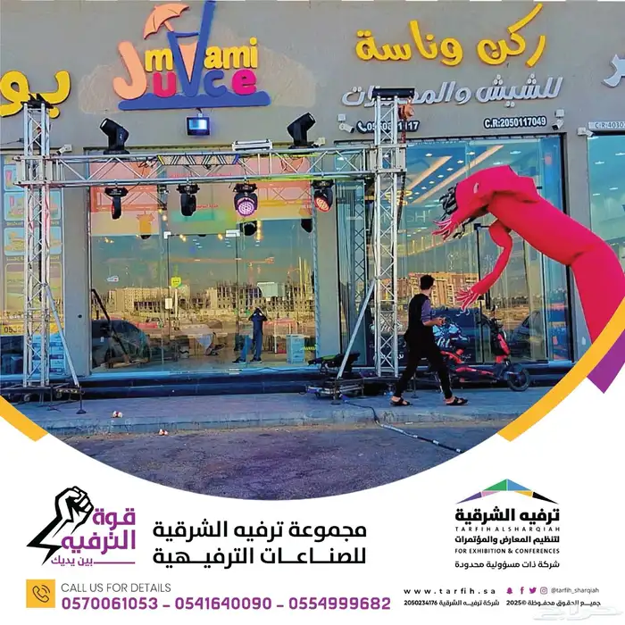 افتتاحات مسارح شاشات 18