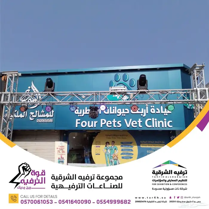 افتتاحات مسارح شاشات 15