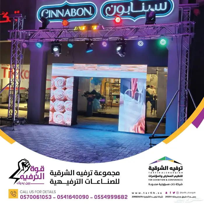 افتتاحات مسارح شاشات 19