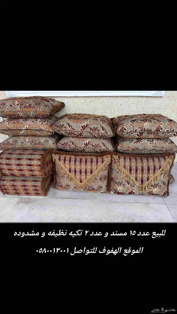 مساند مجلس نظيفه 0