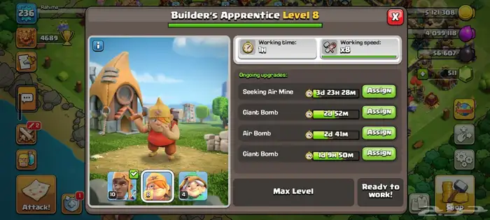 كلاش اوفكلانس 17شبه ماكس 0