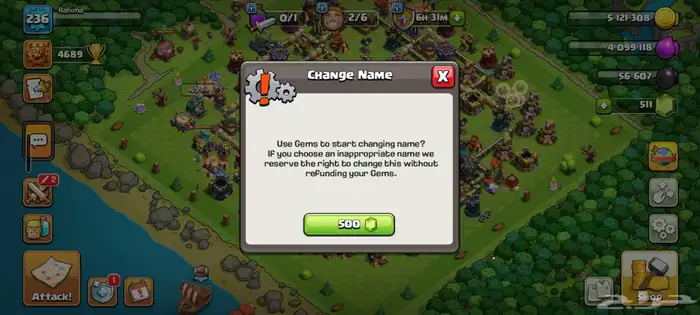 كلاش اوفكلانس 17شبه ماكس 1