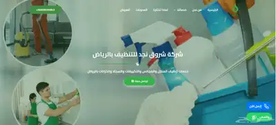 تنظيف مجالس موكيت تنظيف شقق تنظيف خزانات index