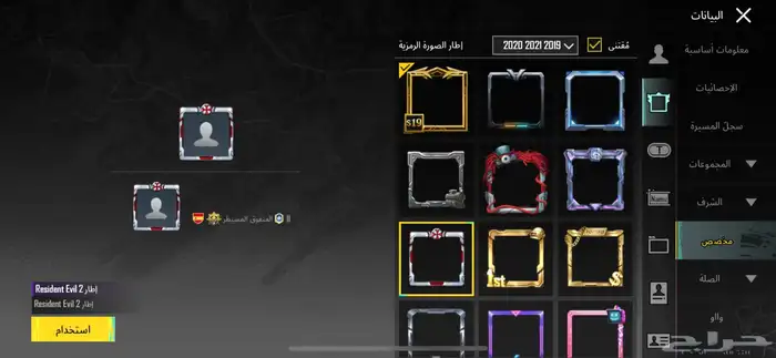 حساب ببجي 0