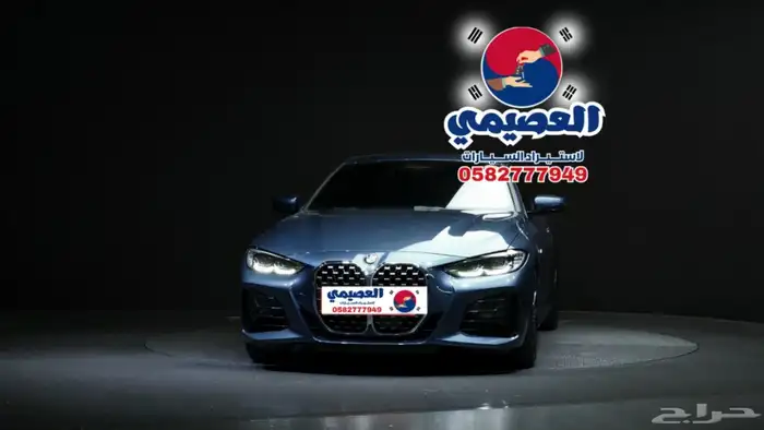 للاستيرادمن كوريا  BMW 420i m kit 2024 1