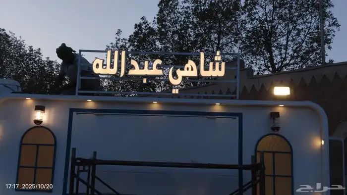 لوحات محلات حروف بارزة أكريلك وستيل بإضاءة 5