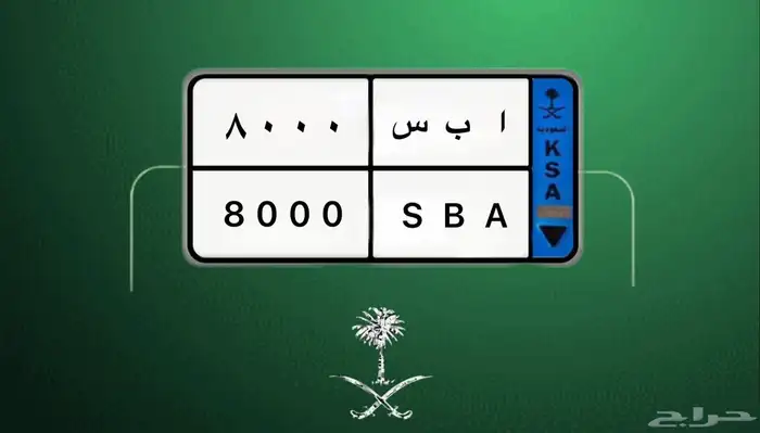 لوحه نقل ا ب س 8000 حد 2000 0