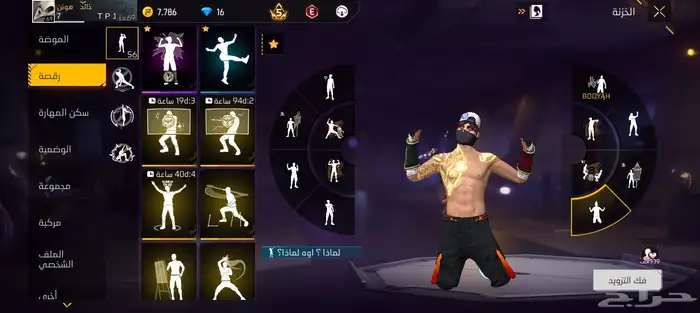 حساب فري فاير من فاير بأس اول 12