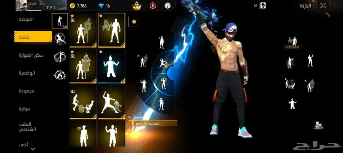 حساب فري فاير من فاير بأس اول 11