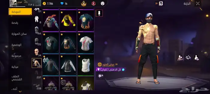 حساب فري فاير من فاير بأس اول 4