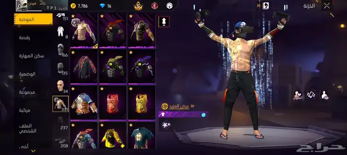 حساب فري فاير من فاير بأس اول 3