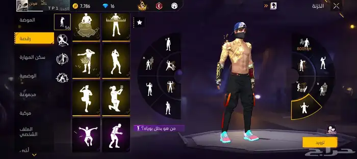 حساب فري فاير من فاير بأس اول 15