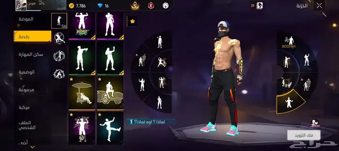 حساب فري فاير من فاير بأس اول 13