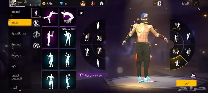 حساب فري فاير من فاير بأس اول 16