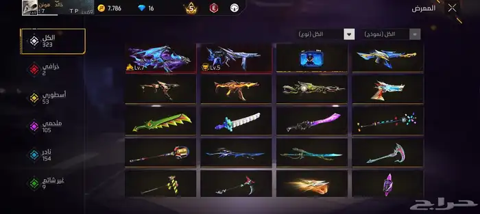 حساب فري فاير من فاير بأس اول 17