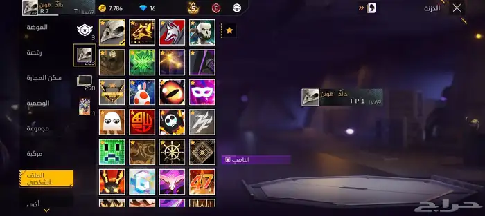 حساب فري فاير من فاير بأس اول 9