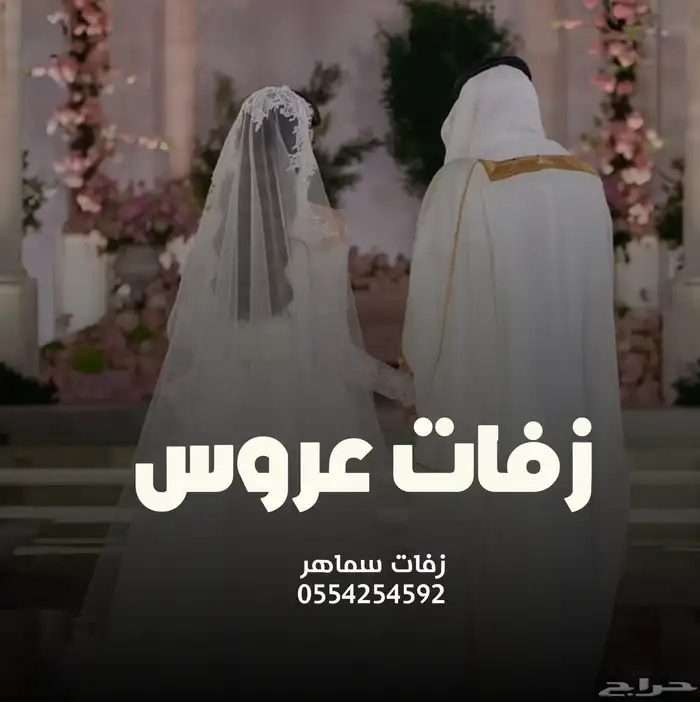 تعديل وتنفيذ زفات بلاسماء وبدون اسماء سحب حقوق سحب موسيقى 0