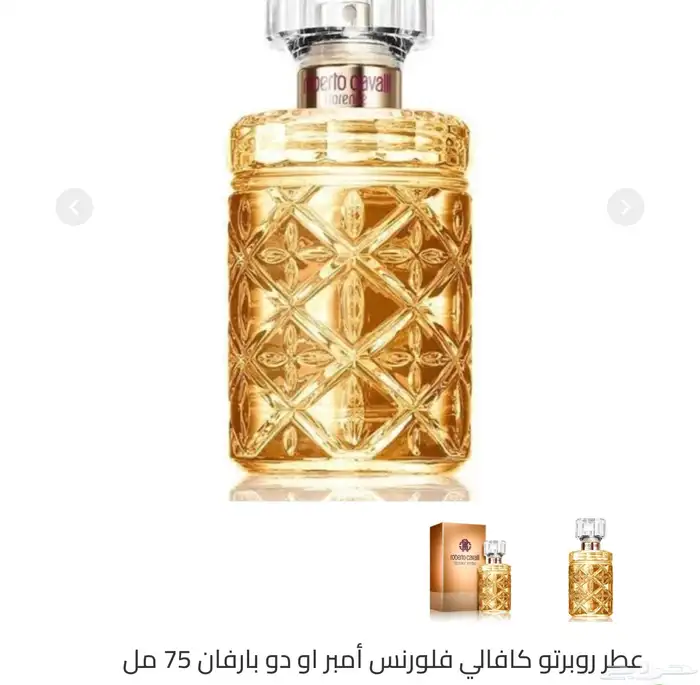 عطور اصلية 0