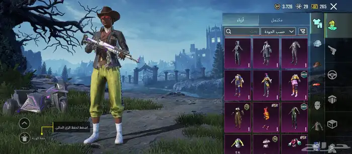 حساب ببجي للبيع 1