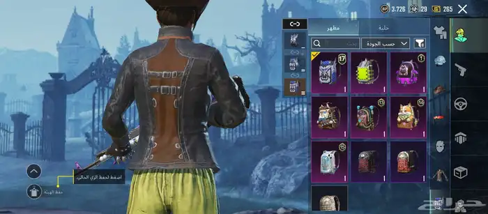 حساب ببجي للبيع 17