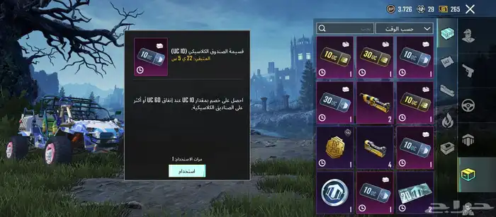 حساب ببجي للبيع 30