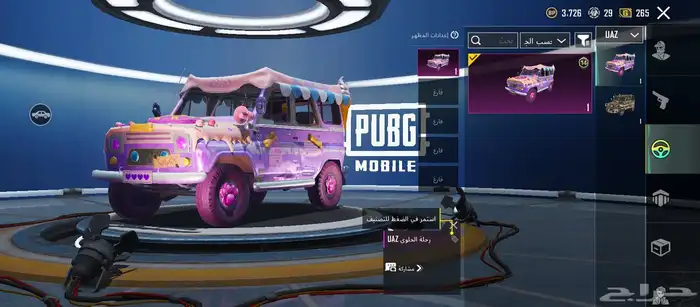 حساب ببجي للبيع 24