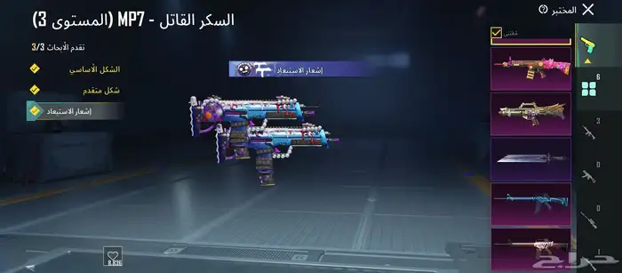 حساب ببجي للبيع 29