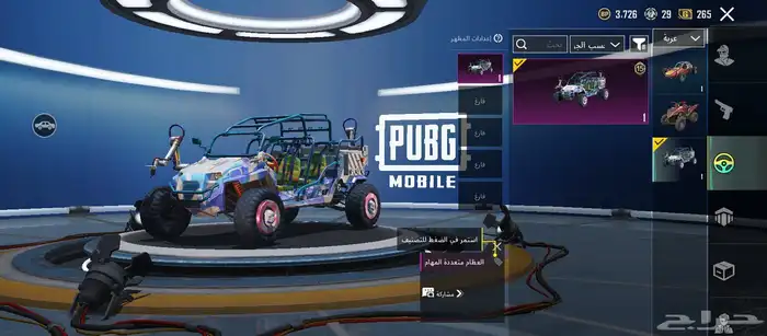 حساب ببجي للبيع 27