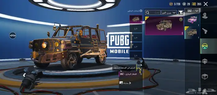 حساب ببجي للبيع 25