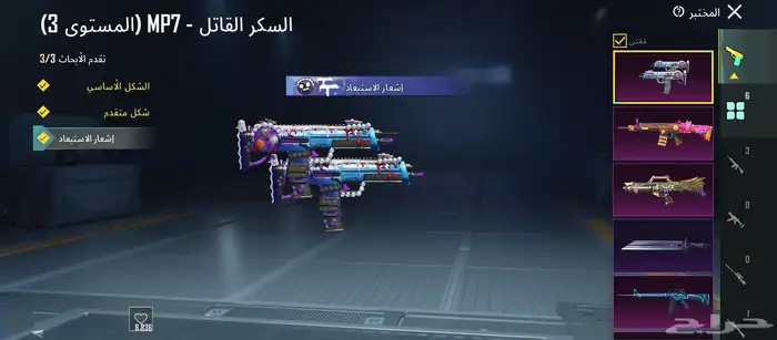 حساب ببجي للبيع 28