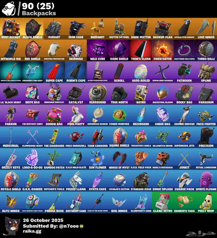 حساب شيطون 1