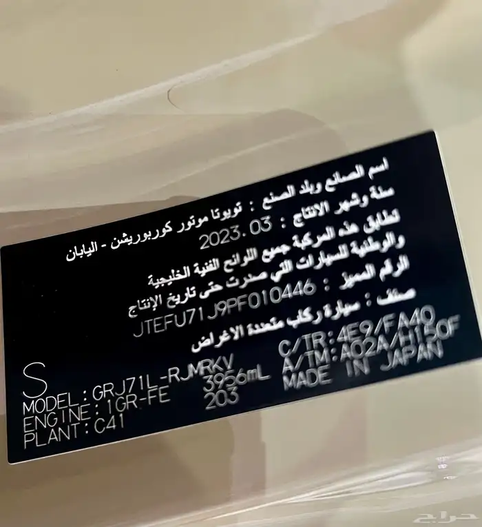ربع 2023 مخزن فل كامل سعودي سلق مشروط بحالة الوكاله 11