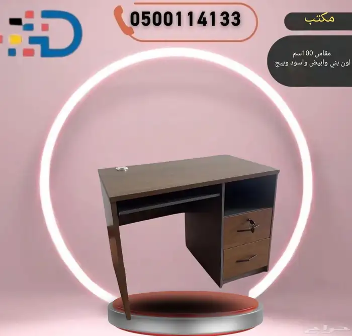 ديار للاثاث المكتبي شريك في النجاح 18