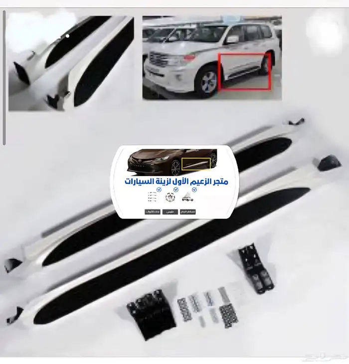 دعسات جانبية لاندكروزر خليجي 2008 - 2015 0