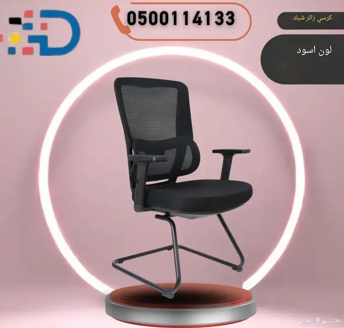 ديار للاثاث المكتبي شريك في النجاح 23