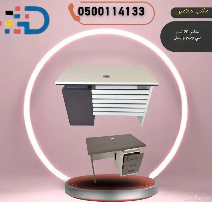 ديار للاثاث المكتبي شريك في النجاح 15