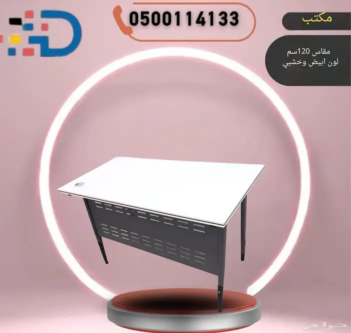 ديار للاثاث المكتبي شريك في النجاح 17