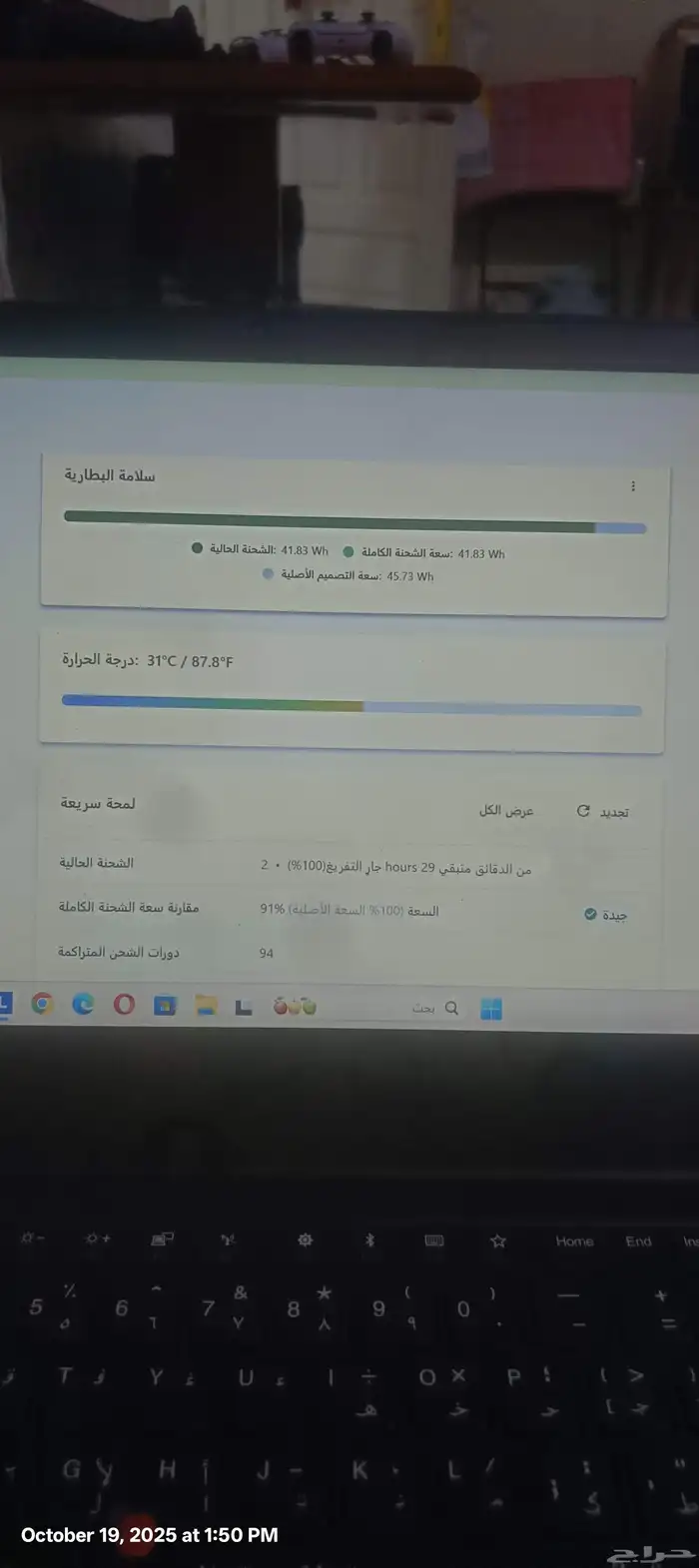 لابتوب لينوفو E14 مستعمل حالة ممتازة - بطارية 91 4