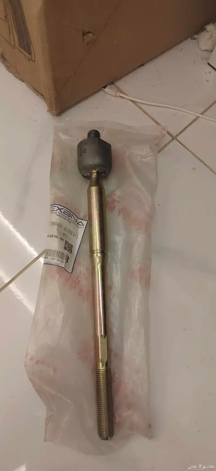 قطع شانجان السفن و كيا سيراتو 4