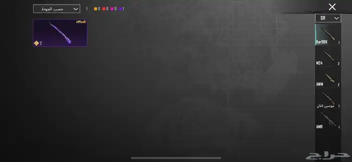 حساب ببجي للبيع 300 الاستلام يد بيد 20
