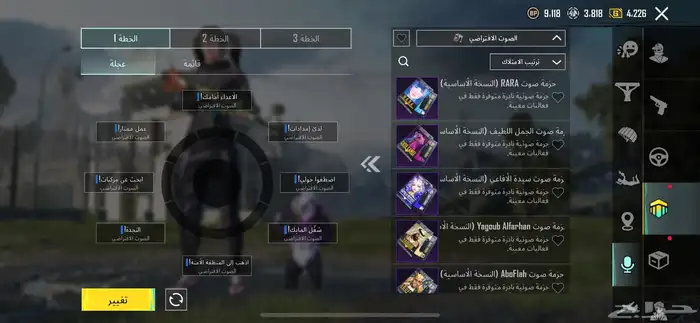 حساب ببجي للبيع 300 الاستلام يد بيد 75