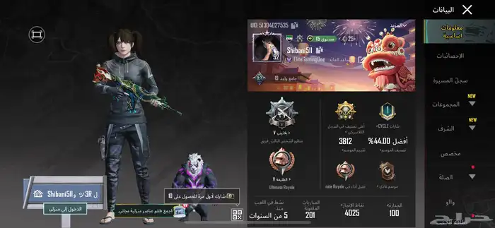 حساب ببجي للبيع 300 الاستلام يد بيد 58